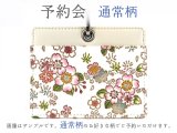 【9月下旬お届け予定】通常柄 IDカードホルダー【予約会】［t］